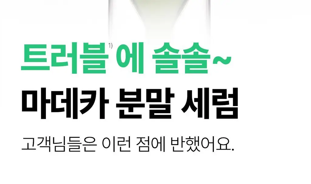 [1등 모공세럼] 센텔리안24 마데카 분말 티트리 에이씨 6g 더블기획 상세페이지 21